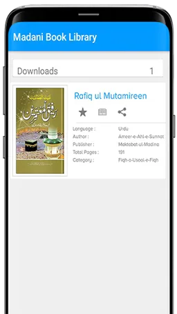 Islamic eBooks Library screenshot 3