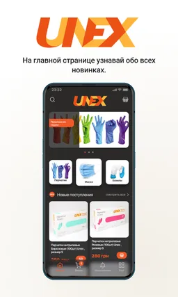 UNEX PLUS screenshot 5