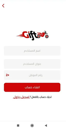 Gift Stores screenshot 5