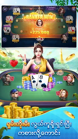 Shan Koe Mee -ရွှေရှမ်း 13ချပ် screenshot 2