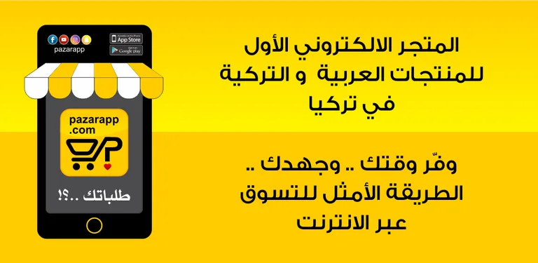 PazarApp - بازار اب cover image