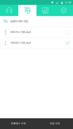 Repeat Player screenshot 3