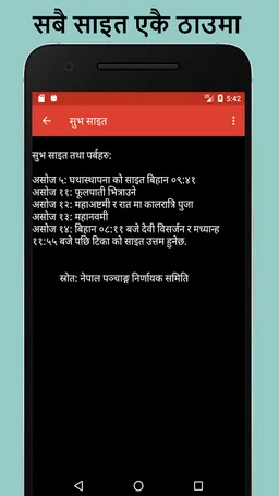 Dashain Countdown - A complete dashain package App screenshot 4
