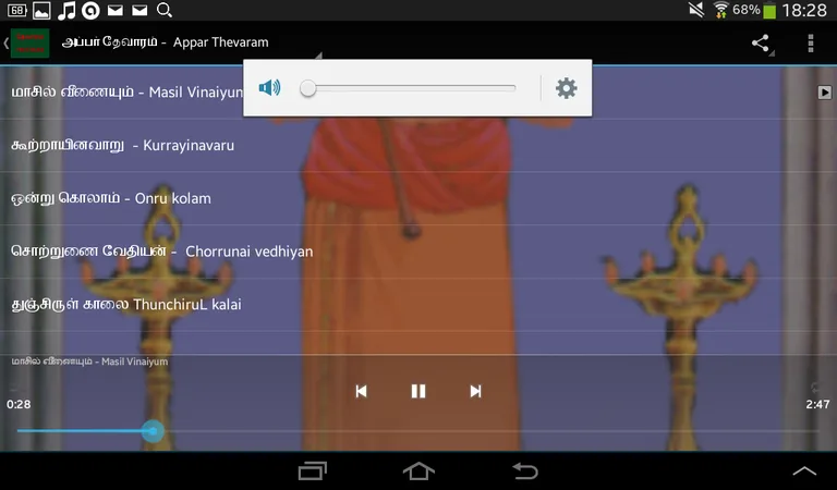 Thevaram screenshot 3