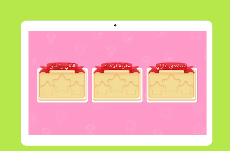 NumberGame screenshot 17