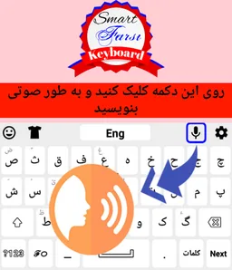 Smart Farsi Keyboard screenshot 8