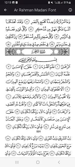 Offline Surah Ar Rahman Audio screenshot 5