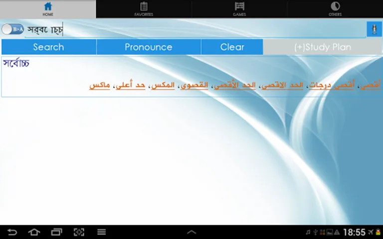 Bangla Arabic Dictionary screenshot 3