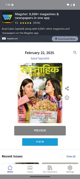 Sakal Saptahik screenshot 1