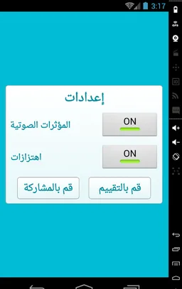 اختبار القدرات screenshot 7