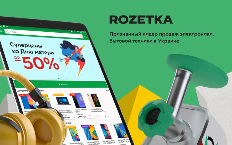 Интернет-супермаркет Rozetka screenshot 11