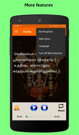 Venkateswara Suprabhatam screenshot 8