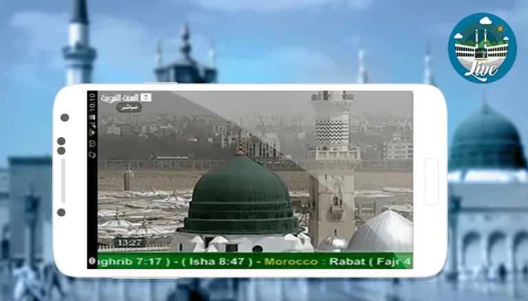 Makkah & Madina Live Streaming screenshot 7