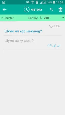 Tajik Arabic Translator screenshot 3