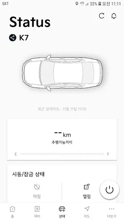 Kia Connect screenshot 3