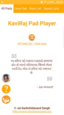 Kaviraj Pad Player screenshot 8