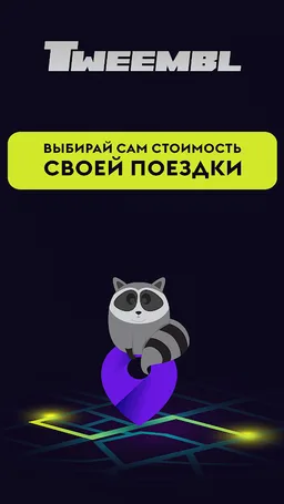 Tweembl screenshot 1