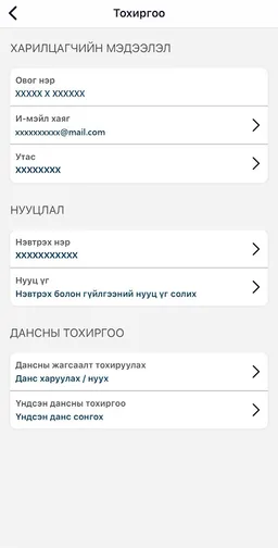 Khan Bank screenshot 1