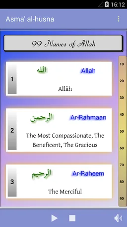 Asma' Al-Husna (Allah Names) screenshot 1