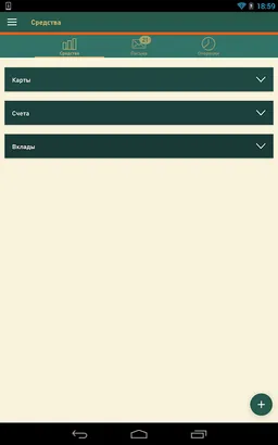Дальневосточный банк screenshot 1
