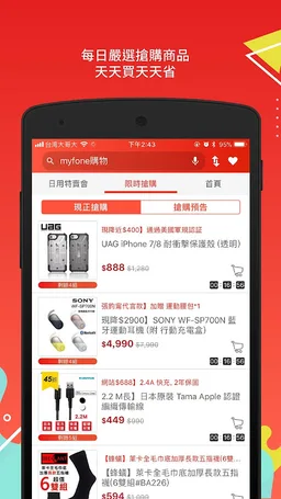 myfone購物 screenshot 1