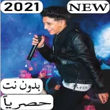 اغاني سامر المدني 2021 بدون نت icon