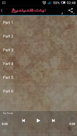 Ayat Pendinding(Ayat Ruqyah) screenshot 2