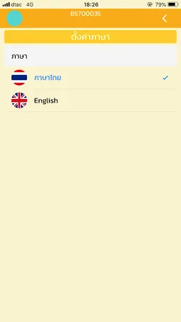 SUT Registration System screenshot 12