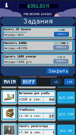 University Clicker screenshot 6