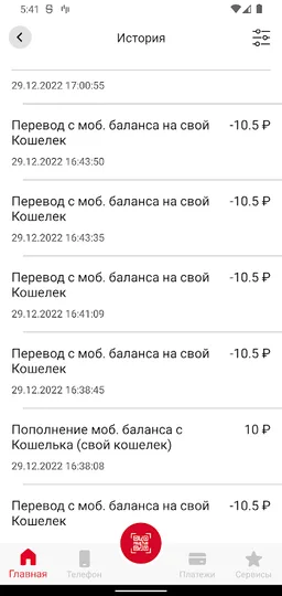 а-мобаил Абхазия screenshot 6