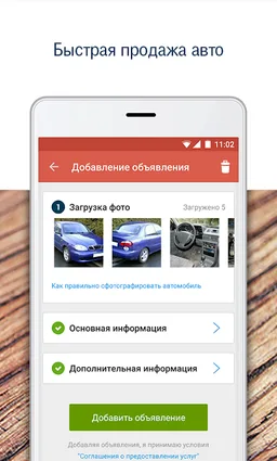 AUTO.RIA — новые и б/у авто screenshot 6