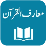 Maarif ul Quran - Maulana M. Idrees Kandhelvi icon