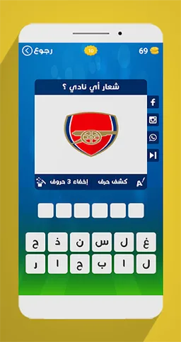 لعبة وصلة - كرة القدم screenshot 4