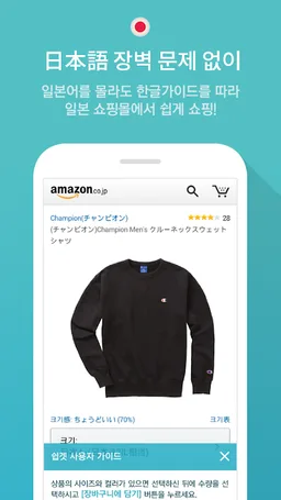 Easy Shopping : Shipget screenshot 2