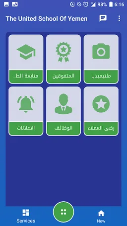 مدارس اليمن الوحدوية screenshot 4
