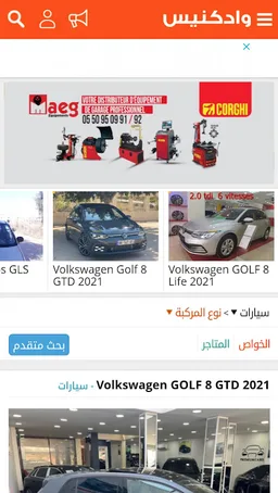 أخبار السيارات screenshot 8