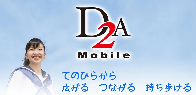 D2AMobile cover image