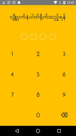 Zay Thel Gyi screenshot 7