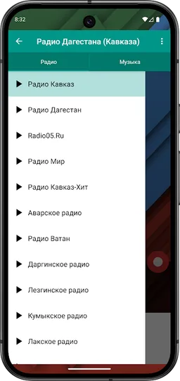 Радио Дагестана(Кавказа) screenshot 1