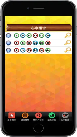 Hong Kong Mark Six Result screenshot 6