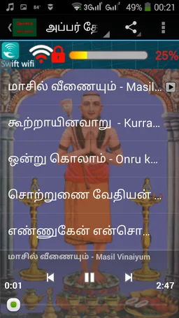 Thevaram screenshot 6