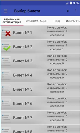 Самоходные машины B - D screenshot 3