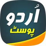 Urdu Post Master icon