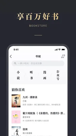 微信读书 screenshot 1