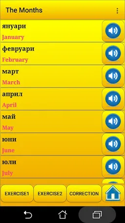 Learning Bulgarian language (l screenshot 6