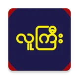 Lu Gyi icon