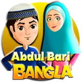 Abdul Bari Bangla Cartoon icon