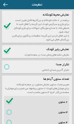 دنیای شاد حیوانات screenshot 5