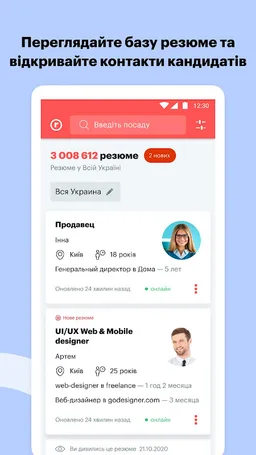 HR robota.ua для рекрутерів screenshot 5