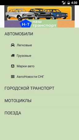 NASH TRANSPORT screenshot 7